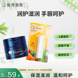 曼秀雷敦蜂蜜植萃润唇膏原味4g+浓润倍效修护润手霜90g 保湿滋润防止干裂
