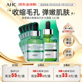 AHC胶原蛋白收缩毛孔补水面膜 5片/盒 弹嫩肌肤 生日礼物送女友