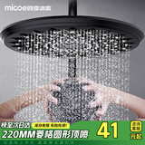 四季沐歌（MICOE）顶喷花洒头淋浴花洒喷头顶喷增压节水超薄圆形大顶喷