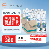 嘉医便携式氧气瓶1000ml*40瓶医用吸氧器孕妇老人家用小型医用吸氧器