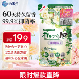 狮王（Lion）持久香氛抑菌洗衣液香槟玫瑰500g持久留香60天快洗抑菌进口洗衣液