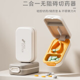 金隆兴迷你切药器分药器一分二四分之一药片分割器切药神器分装药盒白橙