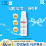 肌研专方积雪草舒润倍护定妆喷雾补水50ml 爽肤水修复敏感肌换季