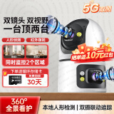 叠米家用监控摄像头无线wifi网络360度无死角全景高清夜视云台版手机远程语音对讲人形侦测 推荐【WiFi版】双摄1000万+30天循环