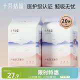 十月结晶孕产妇卫生巾产后产褥期L号10片 ×2包组合（390*150mm）