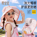 爱宝适儿童帽子夏季男女童沙滩帽遮阳帽渔夫帽带披肩防晒太阳帽兔子T189
