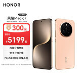 荣耀Magic7 荣耀AI鹰眼相机 荣耀AI自然光绿洲护眼屏 卫星通信 16+1TB 朝霞金 5G AI手机 国家补贴