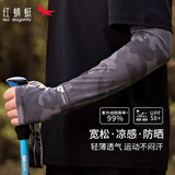 红蜻蜓冰袖防晒袖冰丝袖套男手套女夏季骑行护臂长款薄手臂套袖遮阳护袖 迷彩深灰【1双装】 男女通用  高弹