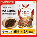 李窖主地窖泡菜东北延边特产朝鲜族韩式下饭菜酸甜小黄瓜酱茄子干辣白菜 苏子叶245g【2件9折4件8折】