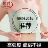 浪莎舞蹈生专用防滑防走光无肩带打底抹胸内衣内搭一片式裹胸美背文胸 肤色 L 【适合100-115斤】