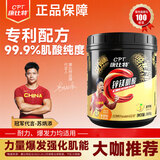 康比特康比特肌酸锌镁肌酸一水肌酸粉 99.9%纯度爆发耐力运动健身 店长推荐/肌酸菠萝味300g赠送水杯