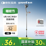 鱼跃（Yuwell）肘杖YU823老人拐棍助行器铝合金PVC拐手杖 医用省力便携防滑升降