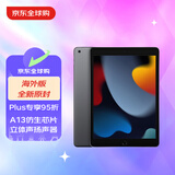 Apple/苹果 iPad9 10.2英寸平板电脑深空灰 256GB WLAN版 全新原封未激活 海外版