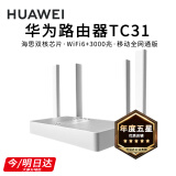 华为路由器Ax3pro new高配穿墙王WiFi6+路由器千兆家用无线路由器5G双频7大户型mesh组网全屋wifi电竞 极速版Tc31【高速畅享3000M+千兆网线】 晒单魔方插座/红包2选1 30