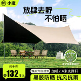 小魔户外黑胶天幕 露营野营遮阳棚 大空间野餐防雨防晒大凉棚六角蝶形