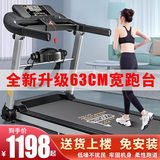 海斯曼家用折叠跑步机智能多功能电动跑步机新款室内健身器材 旗舰液晶版/蓝牙音乐/智能互联