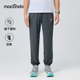 马孔多（macondo）冰丝梭织长裤 男裤夏季薄款 户外马拉松田径跑步运动裤 凉感科技 男款（摩登灰） S