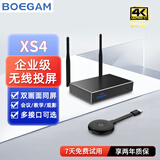 宝疆（BOEGAM）无线投屏器企业办公会议手机平板电脑同屏器投影仪电视大屏点对点即插即用小屏变大屏 XS4(HDMI发射器套装）（双画面50米）