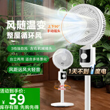 小米有品通用【旗舰新品】空气循环扇家用电风扇静音立式落地风扇制冷空调卧室桌面台扇宿舍床头康佳同款 【台地两用+大广角送风+自动摇头】白