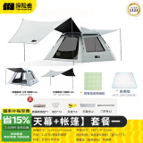 探险者（TAN XIAN ZHE） 帐篷户外露营防雨过夜公园野外儿童家庭全自动便携遮阳露营帐篷 【3-5人天幕+帐篷】郊游套餐一