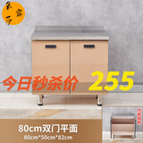 氧露莎不锈钢橱柜厨房厨柜柜子灶台一体柜组装农村简易带洗菜盆厨房租房 80双门平面