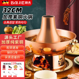 拜杰铜火锅木炭火锅加厚纯紫铜火锅锅具铜锅火锅老式火锅专用锅 32cm特厚紫铜清汤锅 32cm