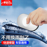 迪普尔汽车雨刷修复器 无骨雨刮修复器 雨刷片修复器 胶条修整器 【升级2代 一磨修复】金属-银色