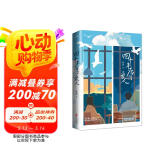 四十年后的爱人（单本完结+四色彩插）：扶华品碑现代奇幻治愈之作 穿越到四十年后爱人变成了老头怎么办 
