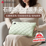 志高（CHIGO）暖手宝无水热水袋插电暖手袋羽绒棉石墨烯电暖宝宝 大姨妈神器