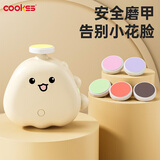 COOKSS婴儿磨甲器电动充电款指甲剪套装宝宝护理新生儿专用防夹肉