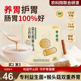 怡品纯猴头菇养胃粉铁棍山药粉养胃食品代餐饱腹早餐送父母长辈225g