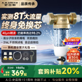 史密斯（A.O.SMITH）佳尼特前置过滤器 自来水过滤家用净水器全屋半自动反冲洗防爆滤瓶大白瓶小海星CPF-H1 8T真实大流量 食品级不锈钢滤网 双面魔刮冲洗