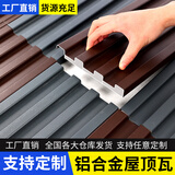 长城隔热铝瓦双层屋顶盖板铝合金大板屋顶瓦隔热瓦长城板铝板房顶 免费拿样