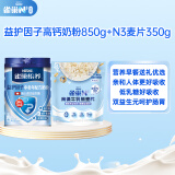 雀巢（Nestle）N3牛乳麦片350g+怡养益护因子奶粉850g 营养早餐