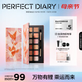 完美日记探险家12眼影盘10锦鲤14g哑光珠光粉质细腻母亲节520情人节礼物女