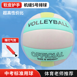 凯威（CAMEWIN）排球5号中考学生机缝PVC沙滩加厚马卡龙色硬排比赛训练五号软排球
