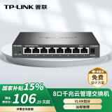 普联（TP-LINK）8口千兆云管理交换机 【TL-SG1008D升级款】APP管理可支持即插即用 网线分线器分流器TL-SG2008D  
