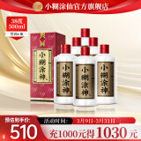 小糊涂仙公司出品小糊涂神【普神】38度白酒浓香型500ml佳酿送礼 500mL 6瓶 *【小糊涂神】