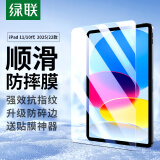 绿联适用iPad11/10钢化膜11英寸 A16芯片2025年款平板电脑贴膜2022款10.9英寸第十代平板屏幕保护膜