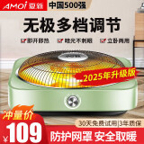 夏新（AMOi） 烤火炉取暖器家用电火盆卧室电暖气节能小太阳电暖器办公室桌下暖脚神器大面积电热暖风机 升级款【无极调温】急速制热 线长2.8m