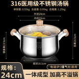 金汤银饺316不锈钢食品级煮锅木柄汤锅熬汤炖肉做饭锅 烧水锅电磁炉燃气灶 【豪华款】火锅专用+ 24cm 5L