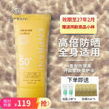 茵葩兰（ENPRANI） 悦阳优护温和防晒乳70ml保湿防晒乳SPF50+PA+++男女通用韩国 70ml效期截至27年2月