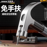 欧莱德（OULAIDE）锤子多功能羊角锤木工专用起钉锤工具家用软包胶手柄铁锤榔头钢锤