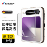 宝仕利适用华为Pura X钢化膜puraX折叠内外屏防指纹HUAWEI purax高清副屏全屏钢化膜增透AR臻透 【高清款】 超清外屏钢化膜（1片装） 华为Pura X