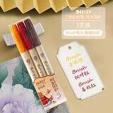 宝克（BAOKE）S41-3Y 彩绘笔 小楷柔绘笔不易断墨国风涂色手账笔学生练字秀丽笔 珍选国韵 3色/套