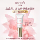 芮思琳每人[限1份]首次购粉底液正装送，退货时请退回，留下需付19.9元 红色（体验装3ml）