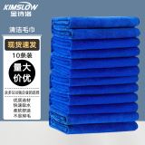 金诗洛 多用途清洁抹布 30×60cm 蓝色（10条）擦玻璃搞卫生厨房地板洗车毛巾 酒店物业清洁抹布 KT-071