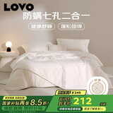 LOVO罗莱生活 七孔纤维防螨二合一子母冬被 9.4斤220*240cm 白色