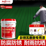 Allgll防锈漆免除锈彩钢瓦翻新专用漆水性金属漆免打磨油漆铁皮防锈漆
