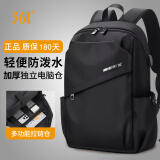 361°双肩包男大容量初高中大学生书包通勤背包出差电脑包休闲旅行包 黑色【可放16寸电脑】